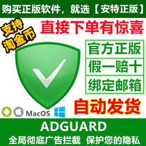 AdGuardMac Win] ad blocking privacy protection Android iOS go to advertising official genuine activation code
