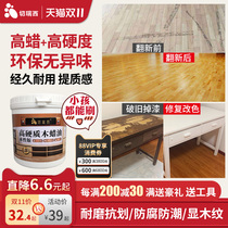 Cheresi water-based wood paint wood grain paint wood wax oil solid wood furniture paint refurbished paint varnish clear wood paint
