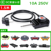 Korean multifunctional electric hot pot power cord electric wok three-hole plug wire switch electric cooker electric baking tray temperature regulating line