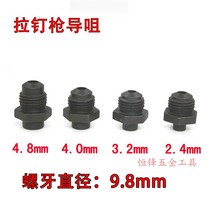Pneumatic nail gun guide Nozzle nozzle 9 8mm extended pneumatic riveting gun head guide nozzle 2 4 3 2 4 0 4 4 8mm