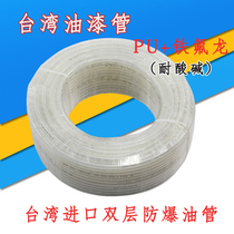 Imported tubing 5*8*11 Teflon paint tube explosion-proof double-layer acid and alkali resistant corrosion-resistant diaphragm pump paint tube