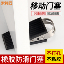 Door plug Silicone rubber door stop card door fixed windproof large mobile anti-pinch door wedge household anti-collision device