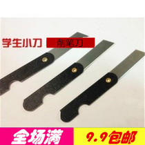 Full 9 9 yuan student pencil sharpener student knife knife knife cutter stationery