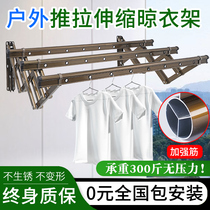 Balcony folding drying rack outdoor telescopic drying rack room outer floating window clothes drying bar drying clothes window push pull Lanyong