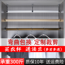 Wardrobe hanging rod Wardrobe wardrobe rod Single rod hanging rod fixing accessories Top clothing through rod Hanger rod in the cabinet