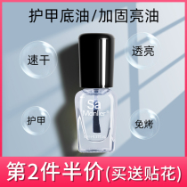 Samjasmine protective nail polish nail polish bottom oil children transparent nail polish persistent fast dry free toasted non-toxic quick dry top oil