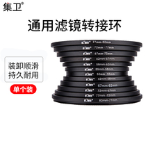 Episode Guard Camera Lens transfer ring applicable Canon Nikon Sony Fuji 40 5-49-58-62-67-72-77-82 Great turn small turn Big 67mm lens to turn 7