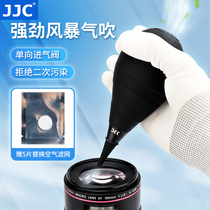 JJC rocket launcher powerful air blowing single valve camera professional air blowing lens cleaning balloon skin Tiger powerful dust removal artifact ear washing ball blowing tool