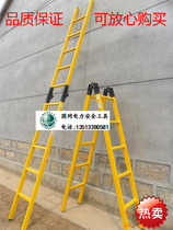 Insulated ladder joint ladder 6 m glass fiber reinforced plastic insulation ladder straight ladder herringbone ladder folding ladder full insulation joint ladder