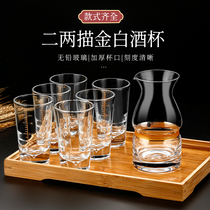 Light luxury gold scale white wine glass 2 two household sets Crystal glass thickened 1 two small glasses high-grade wine splitter