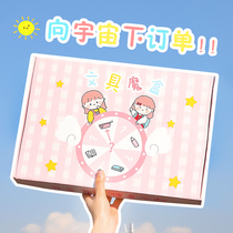 Stationery blind box primary school students start school big gift bag school supplies set gift box gift girl lucky box notebook