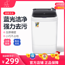 Duckling brand washing machine small mini single bucket baby children baby underwear large capacity semi-automatic household