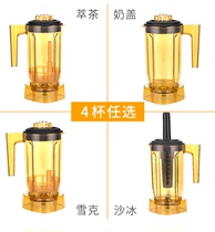Hengzhi Q9 tea extraction machine Commercial tea extraction machine Cup milk lid machine Smoothie cup Tea extraction cup mixing cup accessories