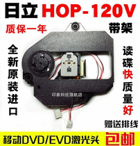 New original HOP-120V laser head with DV520 plastic frame 120V portable mobile EVD laser head
