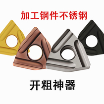 WNMG080404 080408R-S numerical control peach-shaped notched blade coarse car steel piece stainless steel bicolor