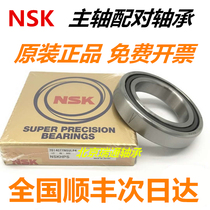 NSK imported spindle bearings 7212 pair