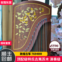 The store directly supplies Dunhuang guzheng 7694RR a curtain of the dream of the ancient Yi Sumu performance of the Zheng