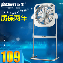 Yongsheng electric fan Hongyun fan Mechanical lifting and turning page fan Floor-standing household fan Vertical dormitory fan