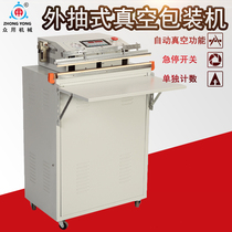 Public brand ZY-600 type external vacuum packaging machine food vacuum machine vacuum sealing machine vacuum sealing machine