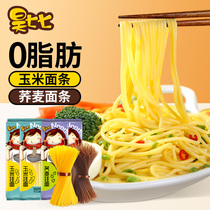 Corn noodles Northeast authentic pure corn noodles 0 fat whole grains Yellow noodles Buckwheat noodles Flagship store