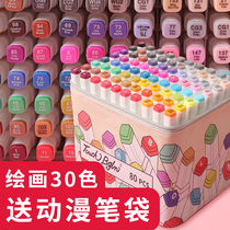 touch Mark pen genuine 48-color cartoon special 100 color set childrens art students 30 colors 40 color 60 color 80 color double head oil color hand drawn brush Primary School students beginner set
