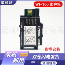 Appson WF100 maintenance box waste ink pad E-PXMB5 T2950 PX-S05B PX-S05W Workfores WF