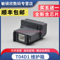 Applicable Epson L6160 L6170 L6166 L6168 L6176 L6178 L6198 waste ink collecting pad M2148 217