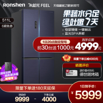 (FEEL fresh) Rongshen 511L cross four doors double Open one level frequency conversion mother and baby frost-free household refrigerator