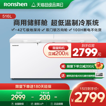 Rongshang BD BC-516M HP single temperature freezer home commercial refrigerated freezer large capacity horizontal top opening