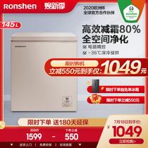 Rongsheng BD BC-145MSYA freezer Household and commercial dual-use freezer Small refrigeration and refrigeration energy-saving horizontal freezer