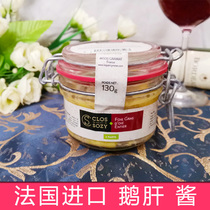 French imported foie gras sauce famous brand LARNAUDIE instant pure whole fat liver high-grade glass jar spot