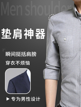 Shoulder pad artifact men's natural invisible narrow shoulder beauty shoulder right-angle shoulder slip-proof widening enlarged detachable fake shoulder pad