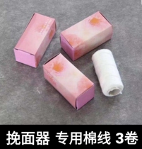 The face-removing machine the face-pulling machine the face hair removal the special cotton thread for the arm 3 rolls 5 rolls each roll is 60 meters long