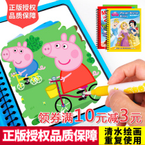 Childrens magical water painting book puzzle washable painting book Baby kindergarten repeated graffiti water painting album