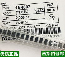  High quality SMD rectifier diode 1N4007 screen printing M7 1A 1000V SMA DO-214 2K direct shooting