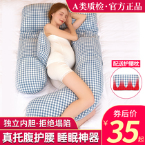 Pregnant women pillow waist protection side sleeping pillow abdomen sleeping artifact side pillow pregnant woman pillow U-shaped pillow U-shaped pillow pregnancy supplies