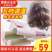 Oriental magnesium egg curly hair curly water corrugated three-stick curly hair curator ceramic large curator wave-proof hair-proof hairdresser splint