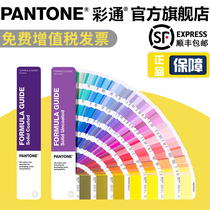 International general official PANTONE PANTONE formula guide GP1601A new version of universal international standard spot color card 1-7 C card U color card US genuine printing model card