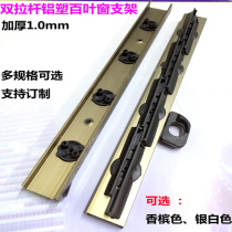 Pull rod 4 brackets louvers 100 pages 100 pages bracket aluminium plastic hinged double inch shutters glass bracket aluminium alloy