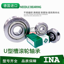 Germany INA imported bearing U groove roller Guide roller LFR5302-10-2Z KDDU NPPU