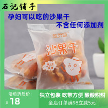 Zhalantun Jinjie source sand dried fruit powder candied low-calorie preserved fruit Leisure children pregnant women snacks Sweet and sour food