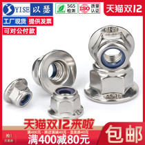 304 stainless steel flange nylon anti-loose self-locking nut non-slip with pad hexagon screw nut M3M4M5M6M8