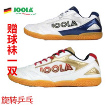 JOOLA Yula table tennis shoes mens and womens shoes professional training non-slip ox sneakers Yura flying fox