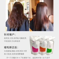 OTO shrink hair correction protein implant nutrition cream hair straightening and supple hair salon special