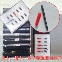 Pickup engraving machine engraving knife head engraving machine 1 Box 5 35 yuan fine card engraving machine knife cool engraving knife