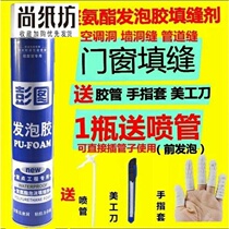 Plugging and sealing door seam foam cold storage installation Styrofoam leak plug gun nozzle door and window caulking agent Foaming agent filler
