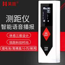 40 m voice broadcast small handheld laser rangefinder infrared meter electronic ruler lithium battery direct charge