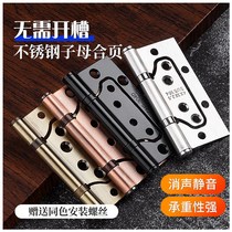 4-inch thickened stainless steel primary-secondary hinge free of notching room door wood door loose-leaf silent bearing combined leaf hinge