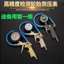 Tire air compressor nozzle tire repair car air inflator nozzle mouth gas clamp joint tram repair belt hose