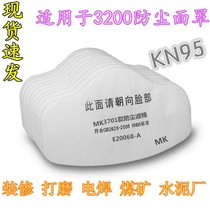 3701cn Particulate Filter Cotton Pad 3200 Dust Mask Filter Cotton Industrial Dust Mask Filter Paper Thickening 3m